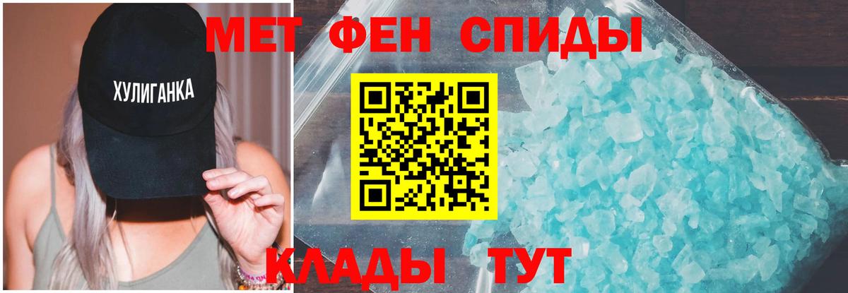 АМФЕТАМИН Premium Саяногорск