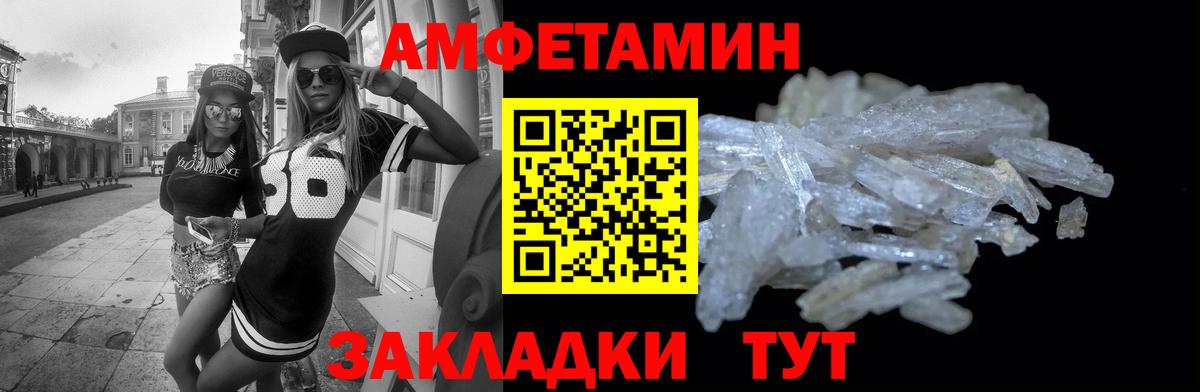 Амфетамин  АМФЕТАМИН VHQ  Вход с VPN  Саяногорск 