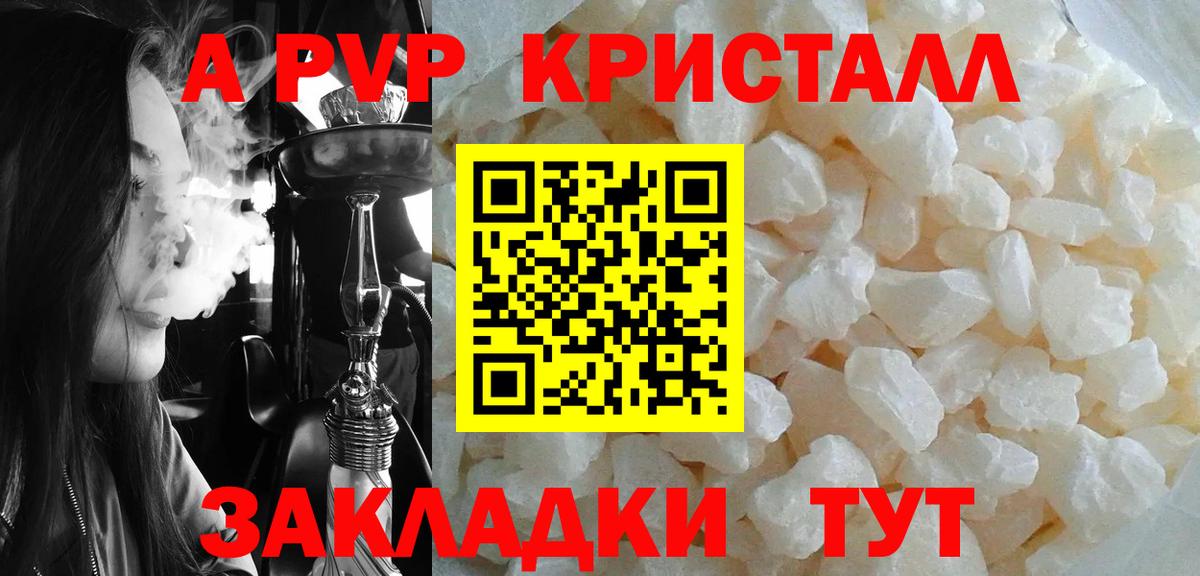 Саяногорск  Альфа ПВП Соль  Вход с VPN  A-PVP СК КРИС  А ПВП СК 
