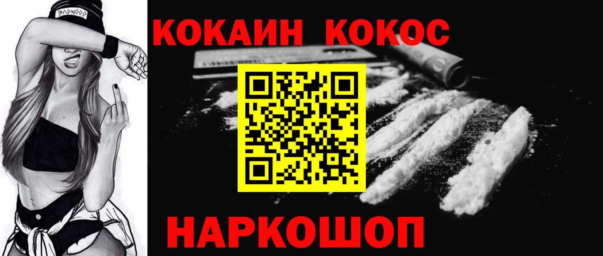 Саяногорск  Кокаин Эквадор  COCAIN Колумбийский  КОКАИН  Вход с VPN 