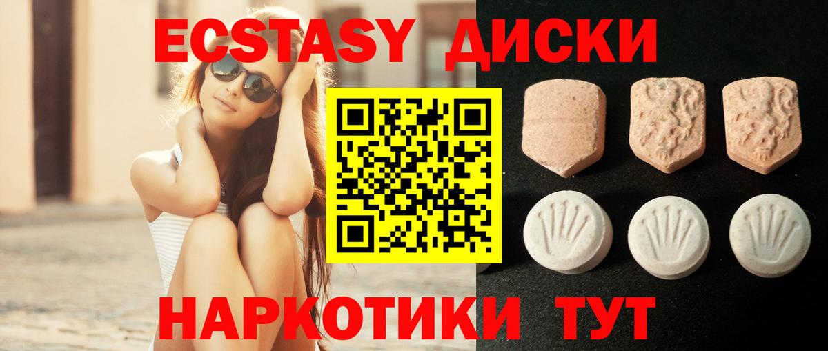 Экстази XTC Саяногорск