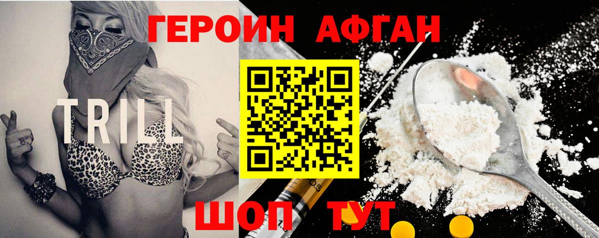 Героин VHQ  ГЕРОИН  Саяногорск  Вход с VPN 