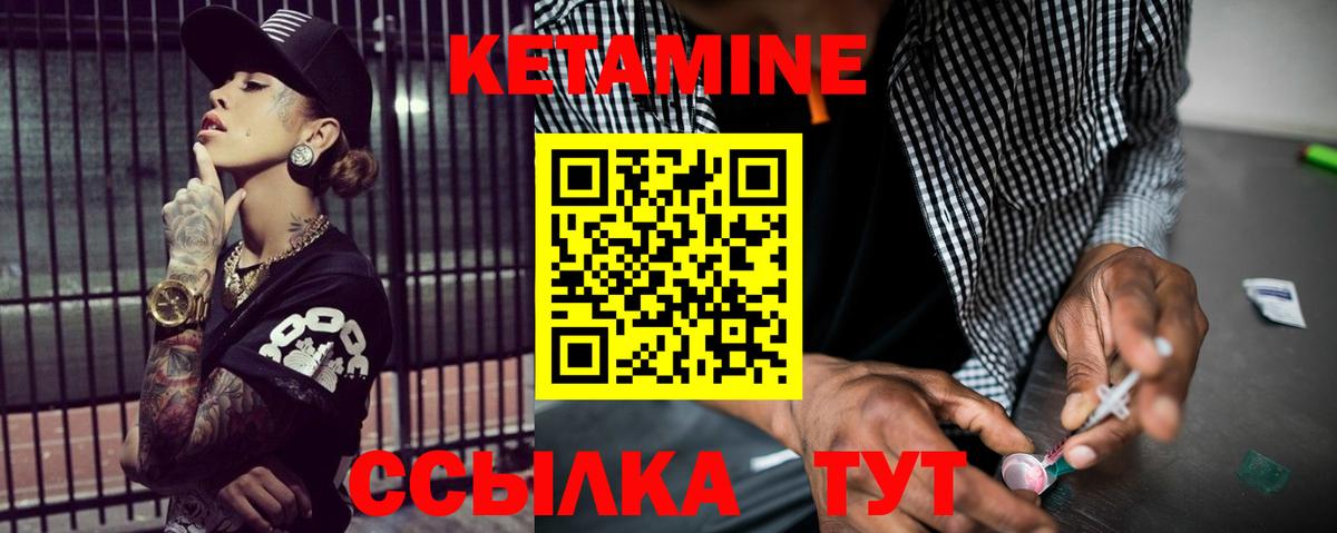 Саяногорск  Кетамин ketamine  Кетамин ketamine  это наркотические препараты  Вход с VPN 