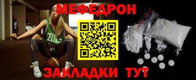 меф VHQ Рыбинск