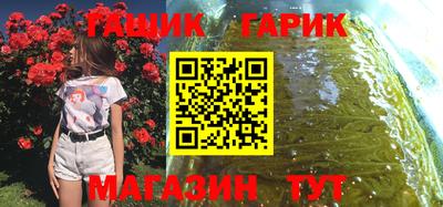 гашишное масло Северобайкальск