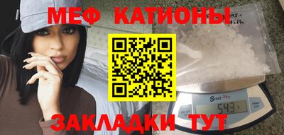 меф VHQ Рыбинск