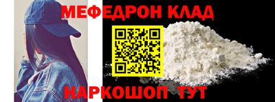 меф VHQ Рыбинск
