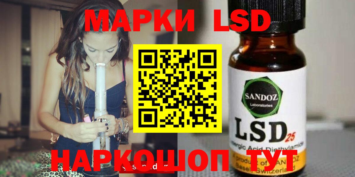 LSD-25 экстази кислота  LSD-25 экстази ecstasy  Саяногорск  Вход с VPN 