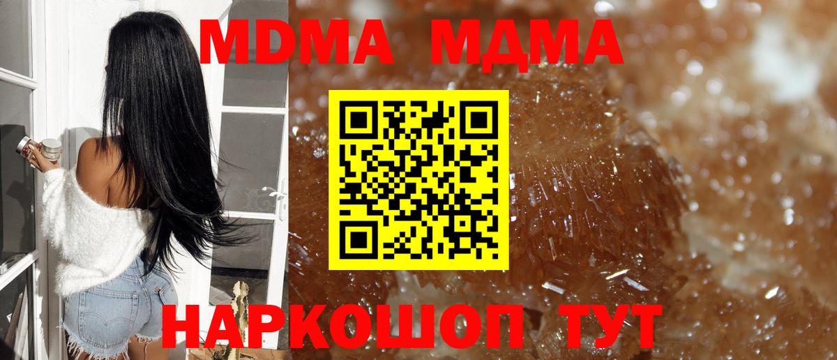 Саяногорск  MDMA  Вход с VPN  MDMA кристаллы 