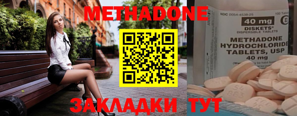 МЕТАДОН VHQ  Вход с VPN  Метадон methadone    маркетплейс  Саяногорск 