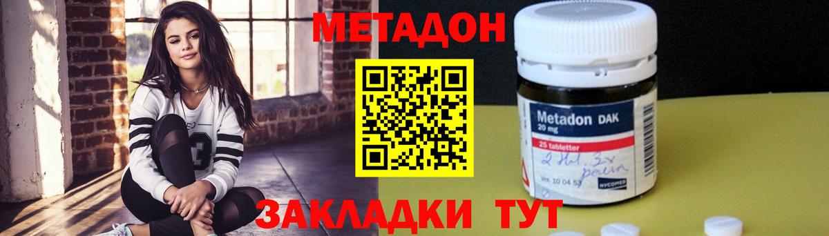 МЕТАДОН кристалл Саяногорск