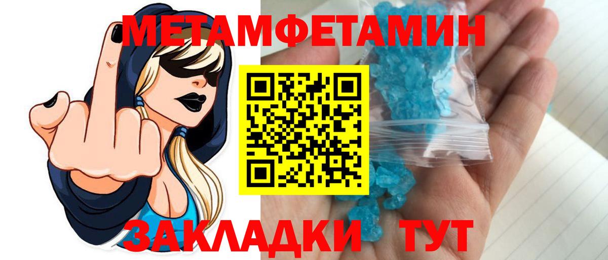МЕТАМФЕТАМИН винт Саяногорск