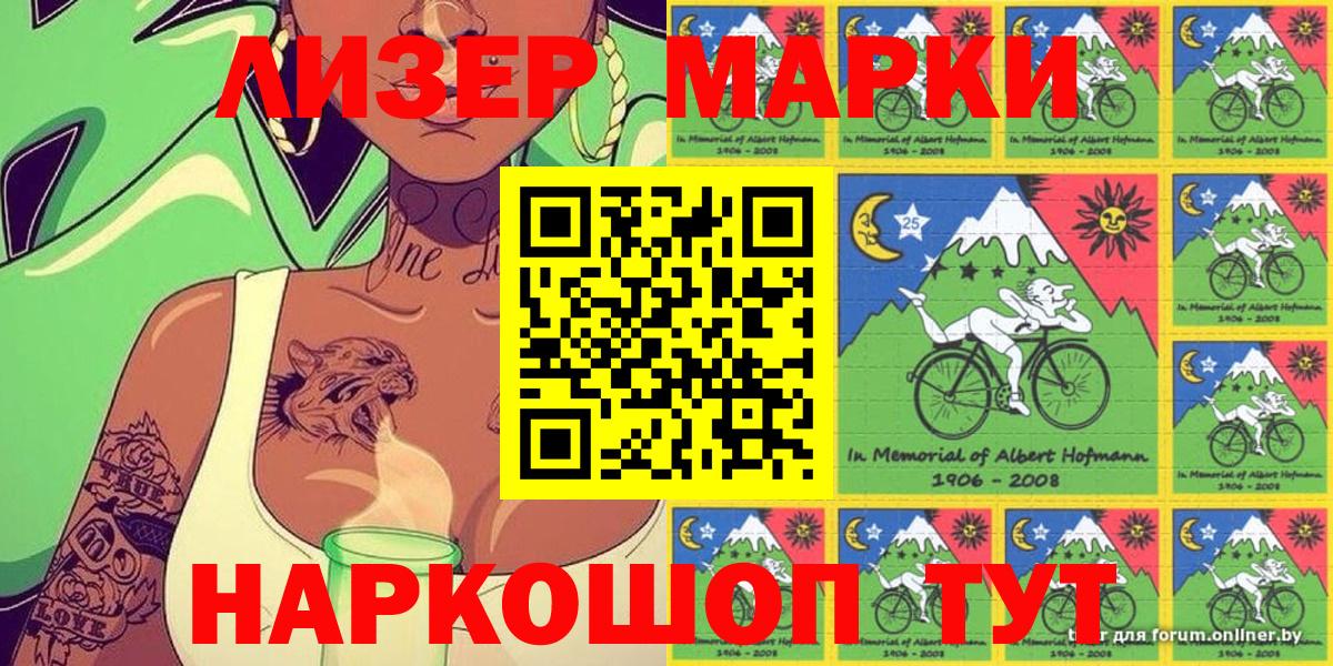Марки 25I-NBOMe 1,5мг  Вход с VPN  Саяногорск  Марки 25I-NBOMe 1,5мг 