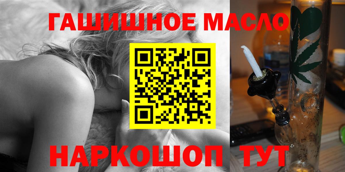 Дистиллят ТГК концентрат  Вход с VPN  цена наркотик  Саяногорск 