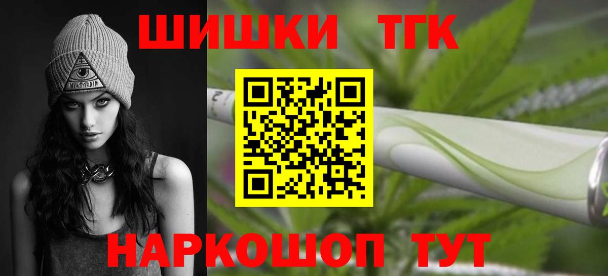 Саяногорск  МАРИХУАНА THC 21%  МАРИХУАНА Amnesia  Марихуана конопля  Вход с VPN 